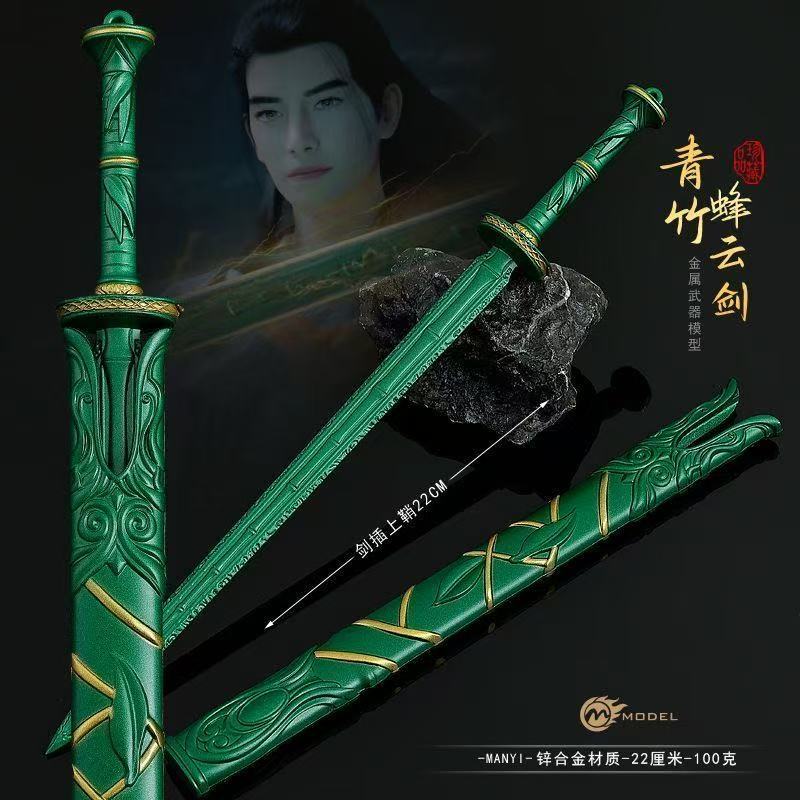 Cosplay Prop Sword - Legend o sztuce żywienia się, inspirowana