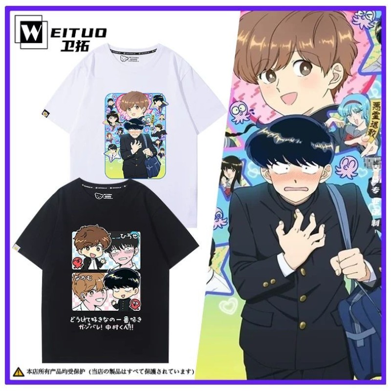 Anime Merchandise Clothes - Idź do toalety, Nakamura! Koszulka Nakamura