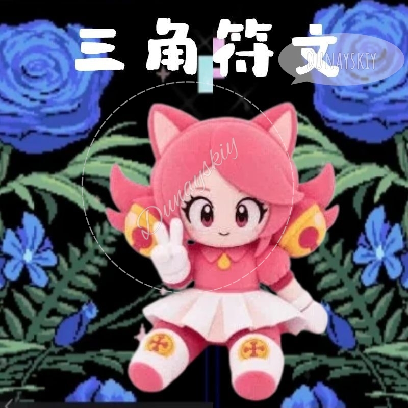 Deltarune Różowy Kot Pluszowa  – Anime Merchandise Dress recenzja i cena